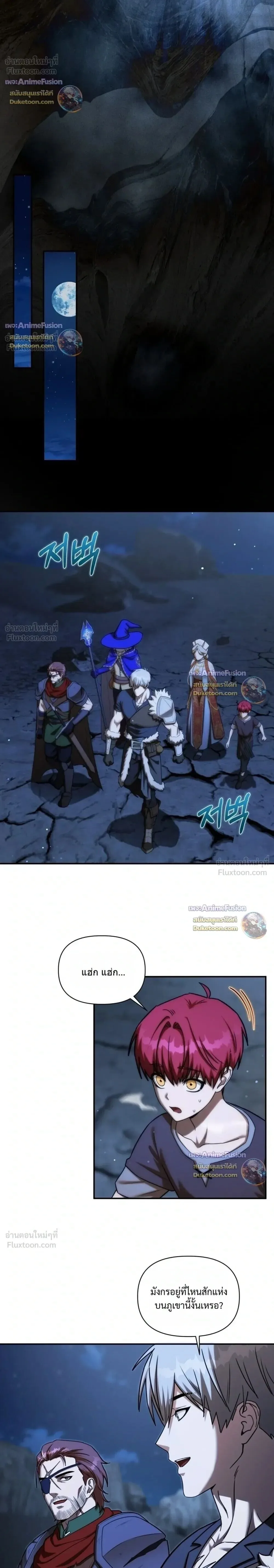 Barbarian’s Adventure in a Fantasy World ราชาคนเถื่อนตะลุยต่างโลก ตอนที่ 64 หน้า 12