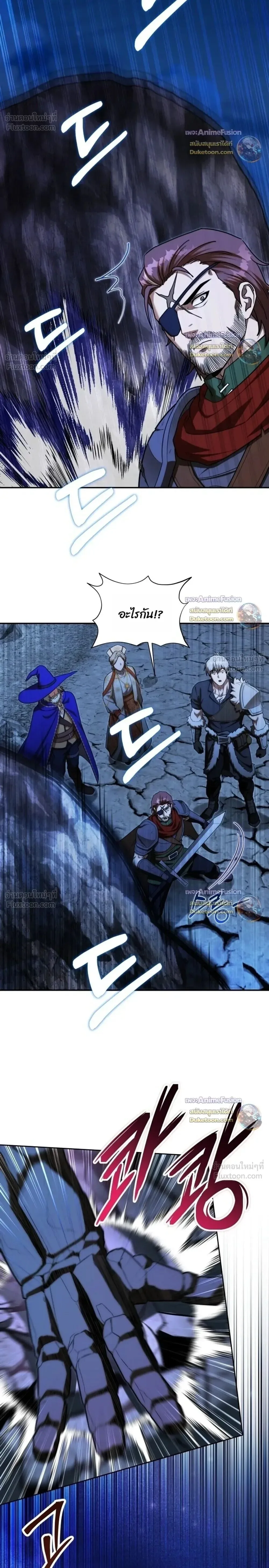 Barbarian’s Adventure in a Fantasy World ราชาคนเถื่อนตะลุยต่างโลก ตอนที่ 64 หน้า 14