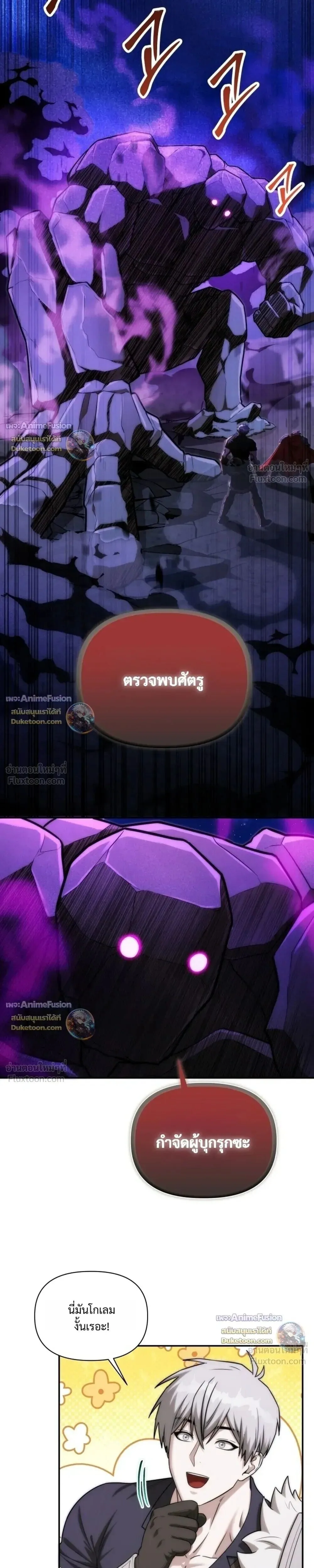 Barbarian’s Adventure in a Fantasy World ราชาคนเถื่อนตะลุยต่างโลก ตอนที่ 64 หน้า 15