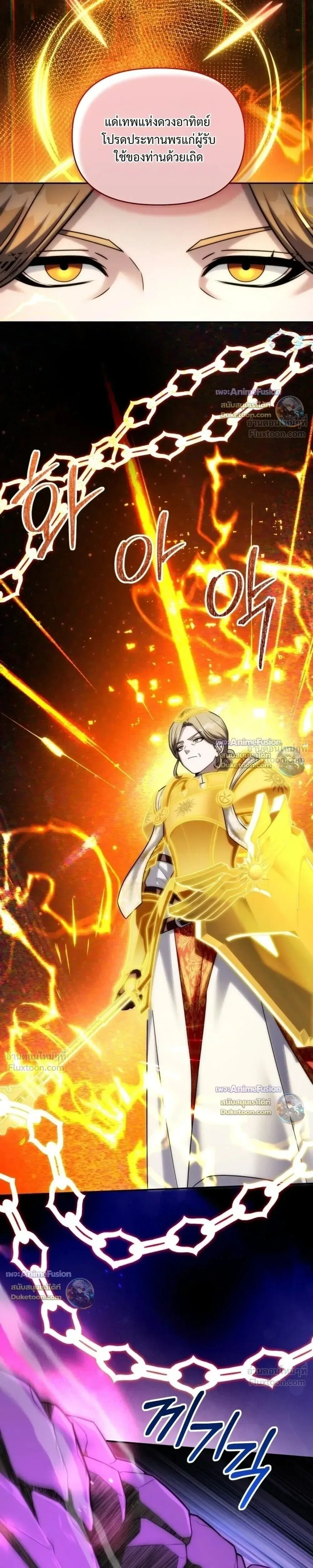 Barbarian’s Adventure in a Fantasy World ราชาคนเถื่อนตะลุยต่างโลก ตอนที่ 64 หน้า 17