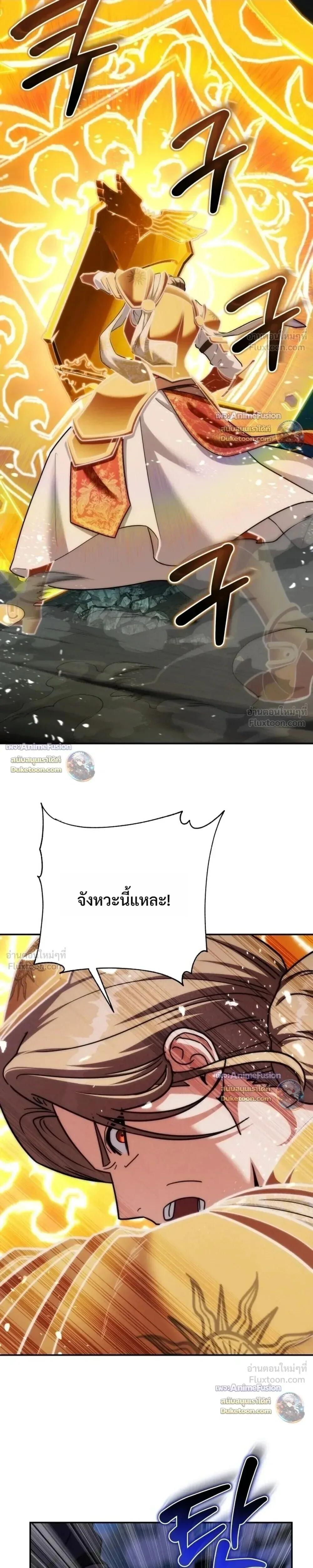 Barbarian’s Adventure in a Fantasy World ราชาคนเถื่อนตะลุยต่างโลก ตอนที่ 64 หน้า 19