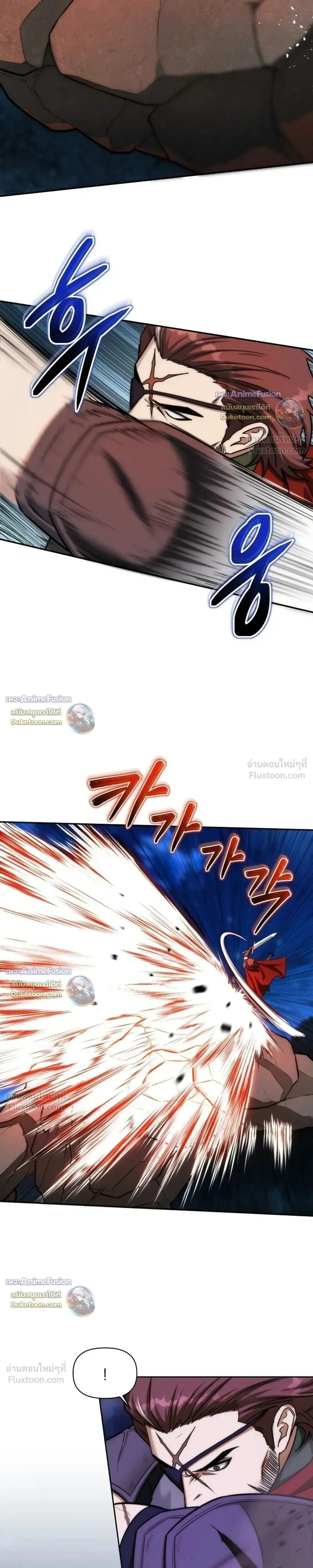 Barbarian’s Adventure in a Fantasy World ราชาคนเถื่อนตะลุยต่างโลก ตอนที่ 64 หน้า 21