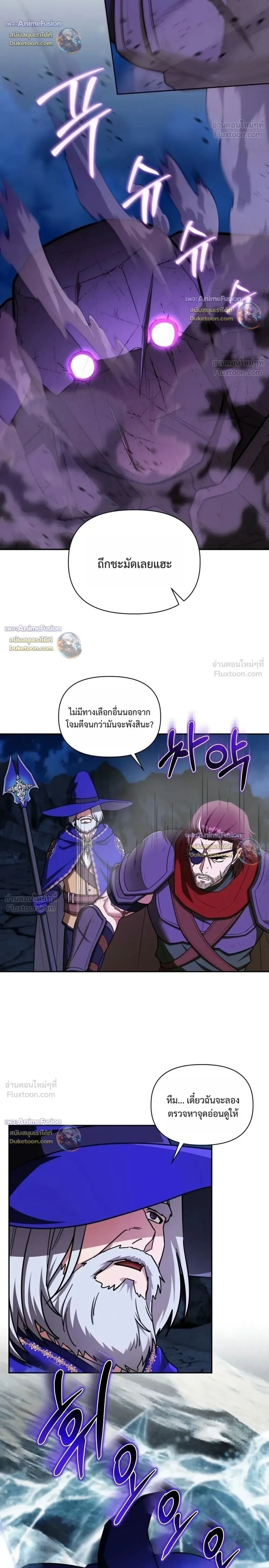 Barbarian’s Adventure in a Fantasy World ราชาคนเถื่อนตะลุยต่างโลก ตอนที่ 64 หน้า 22