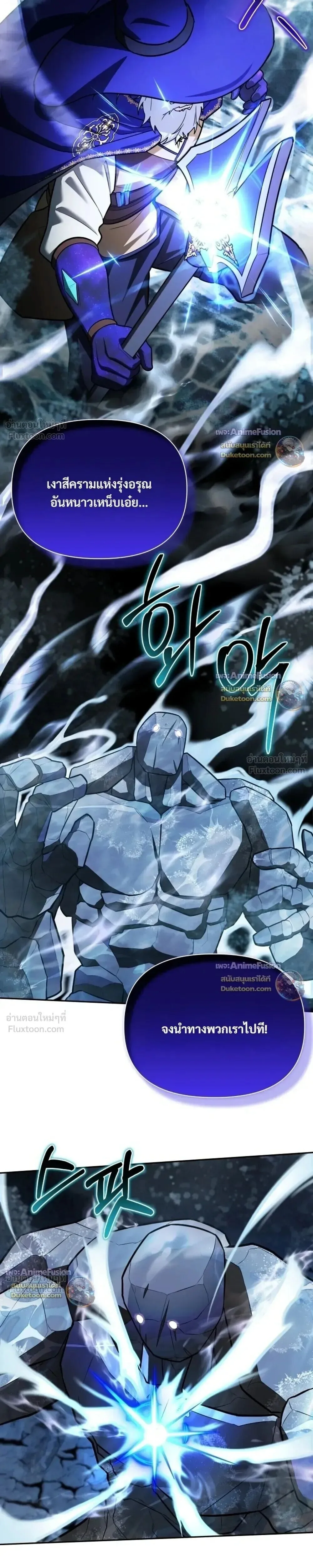 Barbarian’s Adventure in a Fantasy World ราชาคนเถื่อนตะลุยต่างโลก ตอนที่ 64 หน้า 23