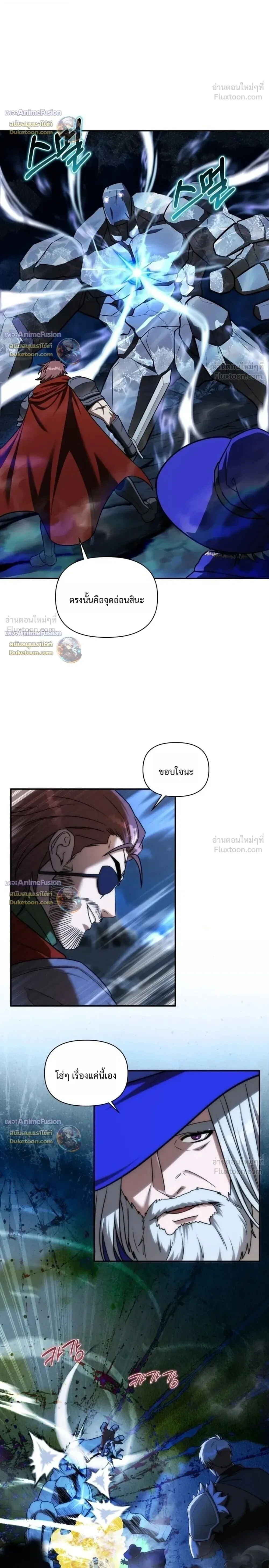 Barbarian’s Adventure in a Fantasy World ราชาคนเถื่อนตะลุยต่างโลก ตอนที่ 64 หน้า 24