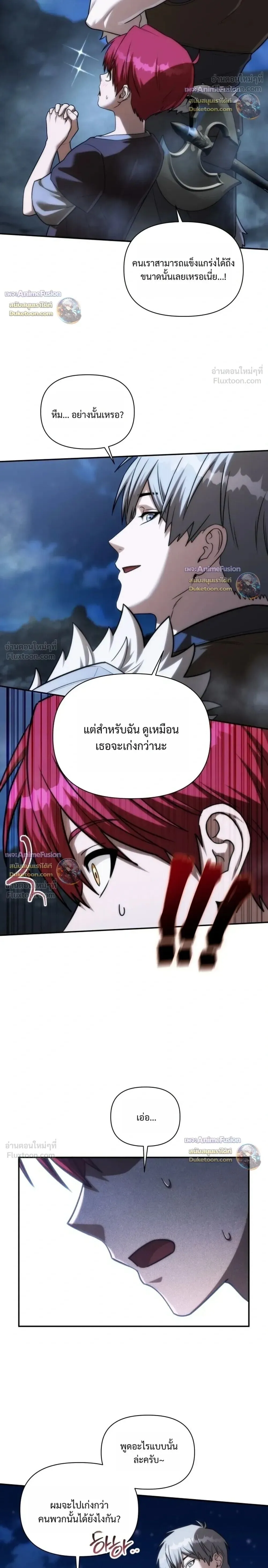 Barbarian’s Adventure in a Fantasy World ราชาคนเถื่อนตะลุยต่างโลก ตอนที่ 64 หน้า 26