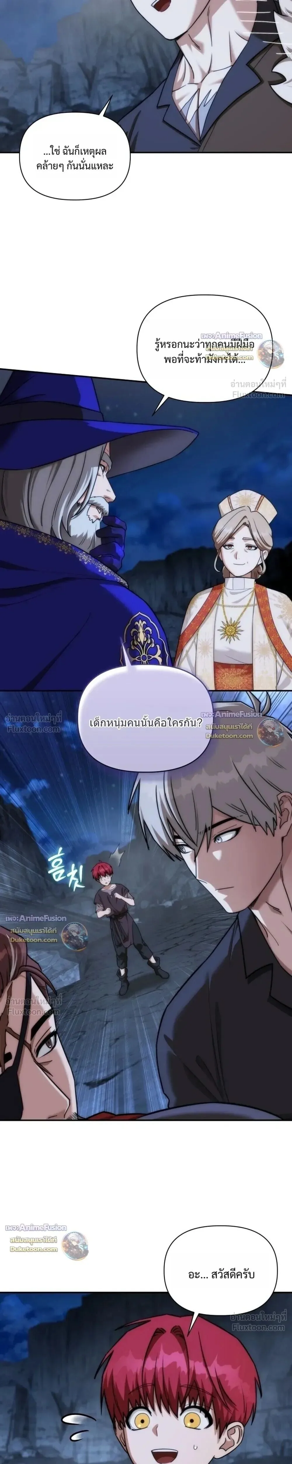 Barbarian’s Adventure in a Fantasy World ราชาคนเถื่อนตะลุยต่างโลก ตอนที่ 64 หน้า 9