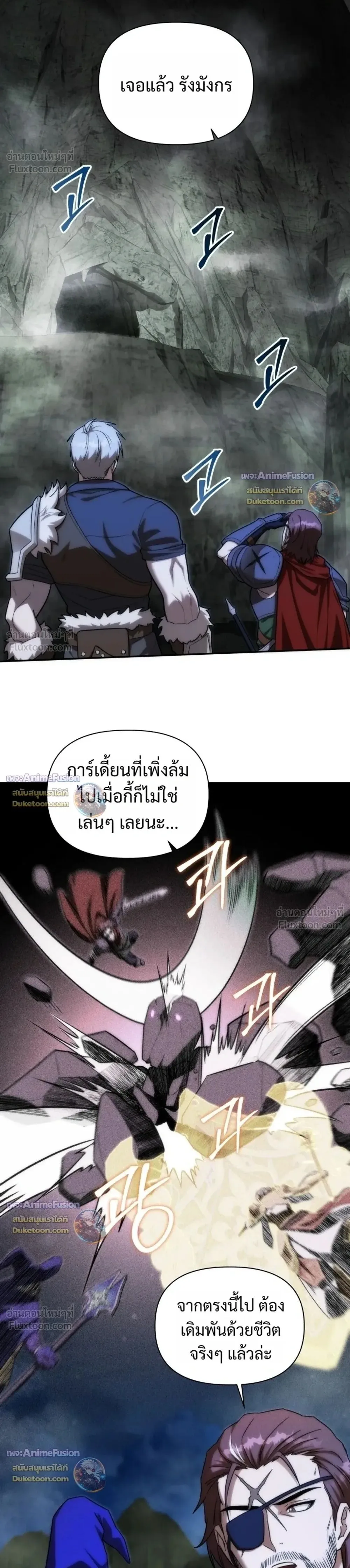 Barbarian’s Adventure in a Fantasy World ราชาคนเถื่อนตะลุยต่างโลก ตอนที่ 65 หน้า 1