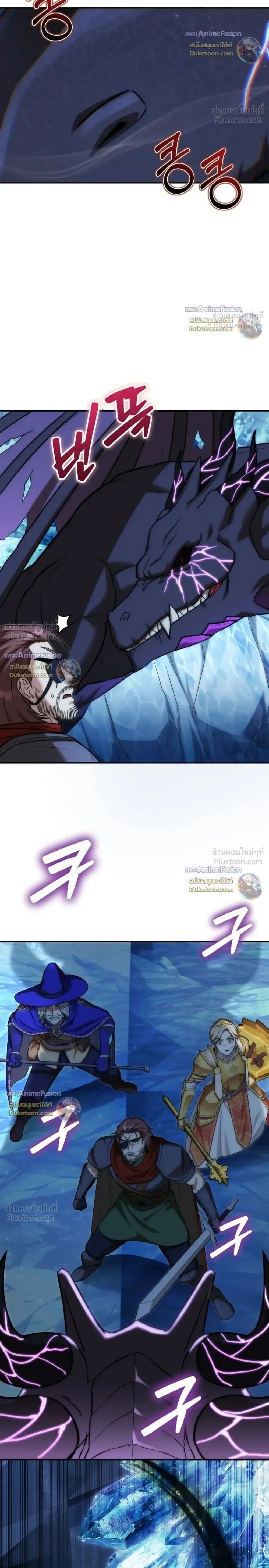 Barbarian’s Adventure in a Fantasy World ราชาคนเถื่อนตะลุยต่างโลก ตอนที่ 65 หน้า 12