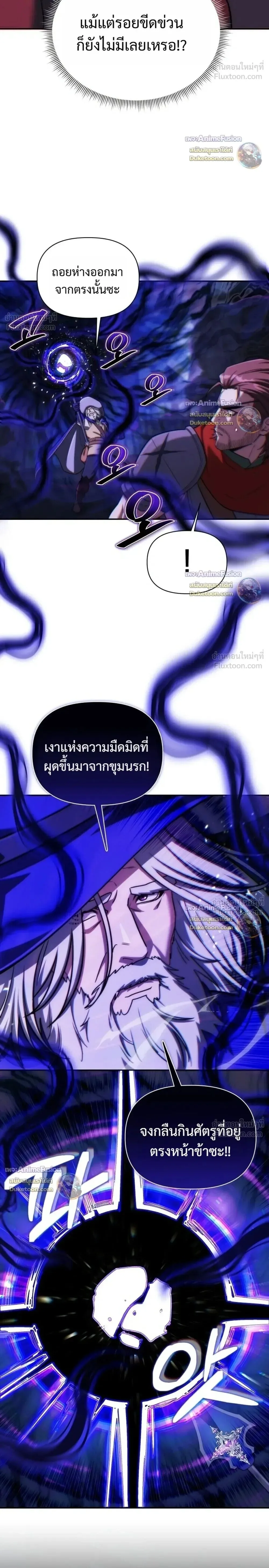 Barbarian’s Adventure in a Fantasy World ราชาคนเถื่อนตะลุยต่างโลก ตอนที่ 65 หน้า 18