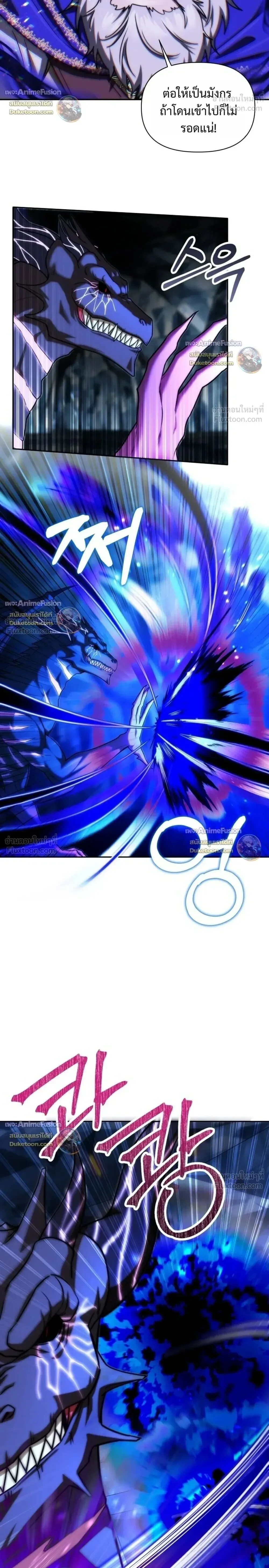 Barbarian’s Adventure in a Fantasy World ราชาคนเถื่อนตะลุยต่างโลก ตอนที่ 65 หน้า 20