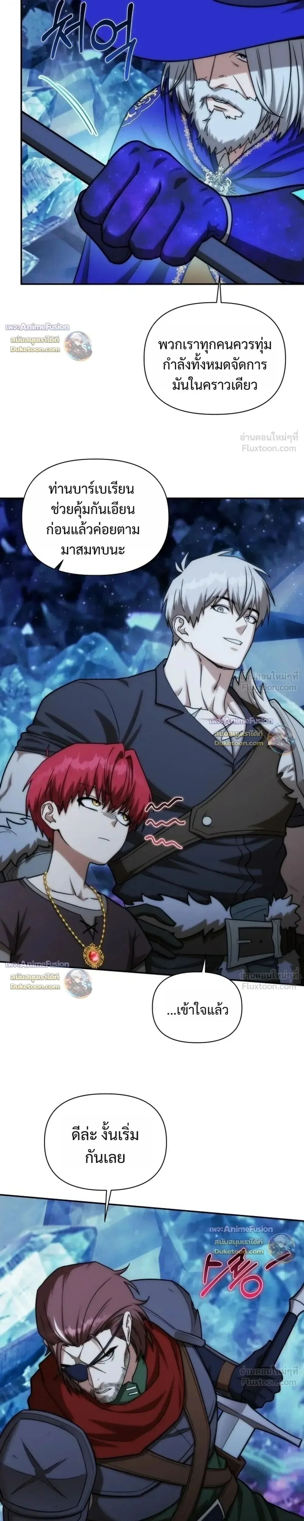 Barbarian’s Adventure in a Fantasy World ราชาคนเถื่อนตะลุยต่างโลก ตอนที่ 65 หน้า 9
