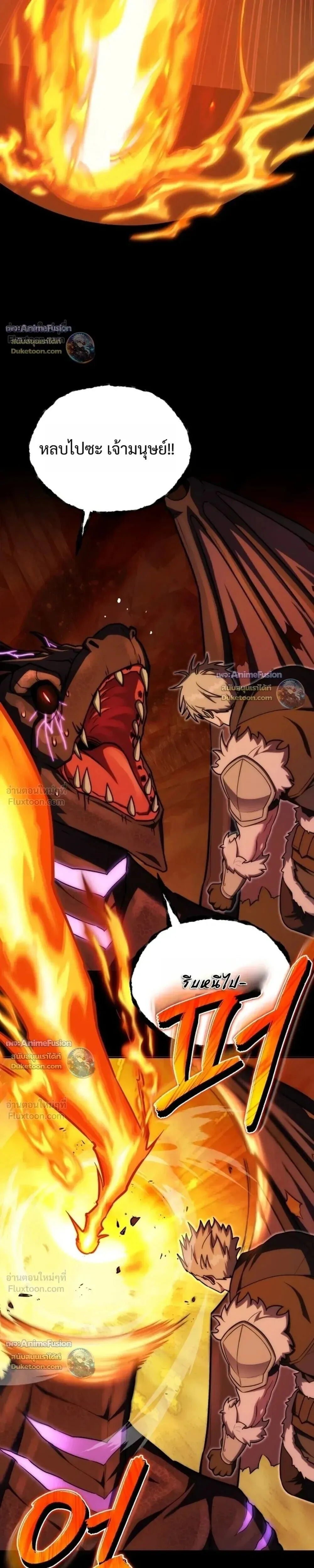 Barbarian’s Adventure in a Fantasy World ราชาคนเถื่อนตะลุยต่างโลก ตอนที่ 66 หน้า 17