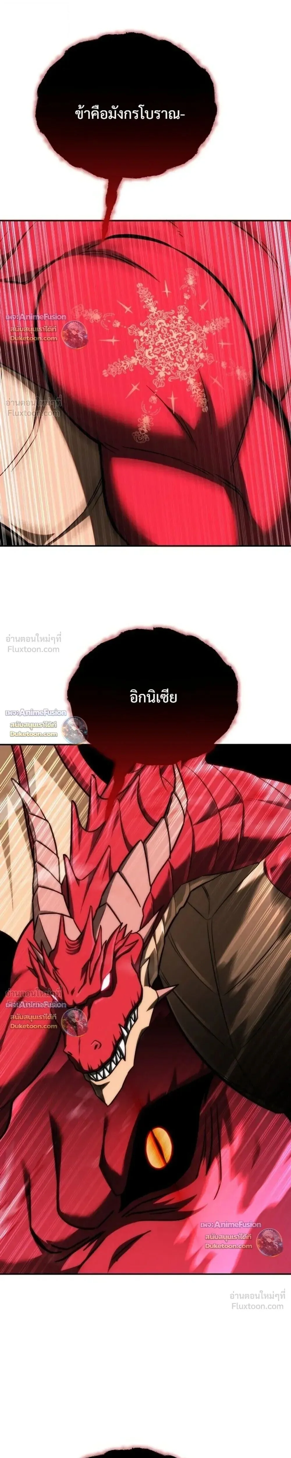 Barbarian’s Adventure in a Fantasy World ราชาคนเถื่อนตะลุยต่างโลก ตอนที่ 66 หน้า 33