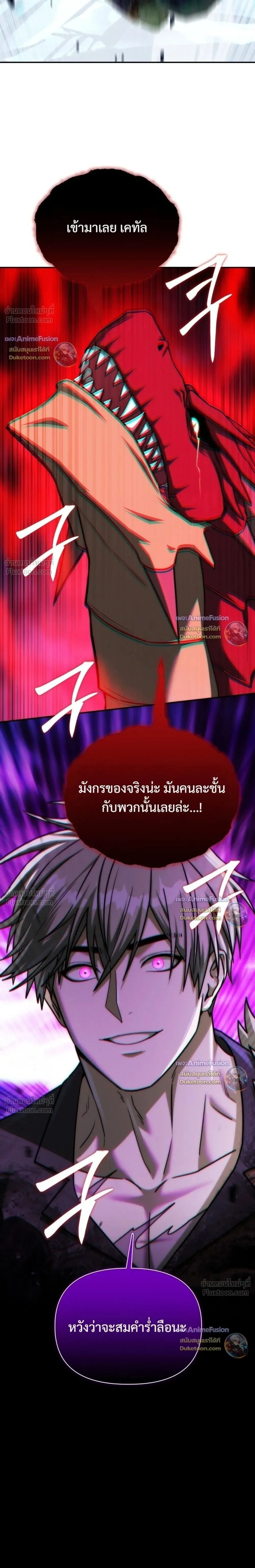 Barbarian’s Adventure in a Fantasy World ราชาคนเถื่อนตะลุยต่างโลก ตอนที่ 66 หน้า 35