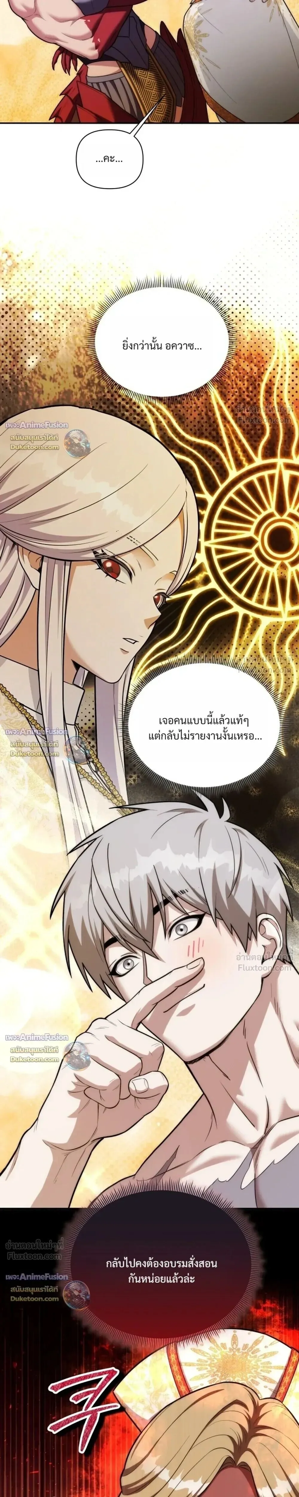 Barbarian’s Adventure in a Fantasy World ราชาคนเถื่อนตะลุยต่างโลก ตอนที่ 69 หน้า 13