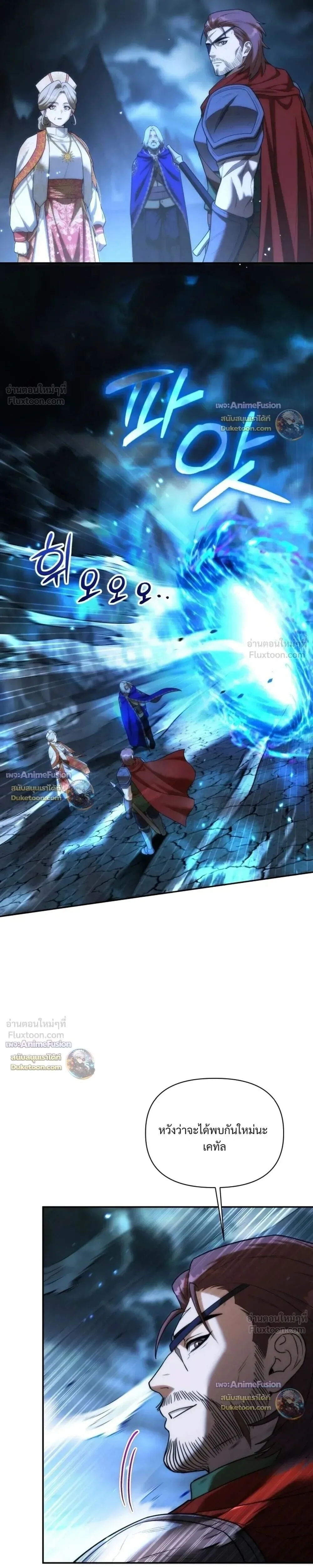 Barbarian’s Adventure in a Fantasy World ราชาคนเถื่อนตะลุยต่างโลก ตอนที่ 69 หน้า 17