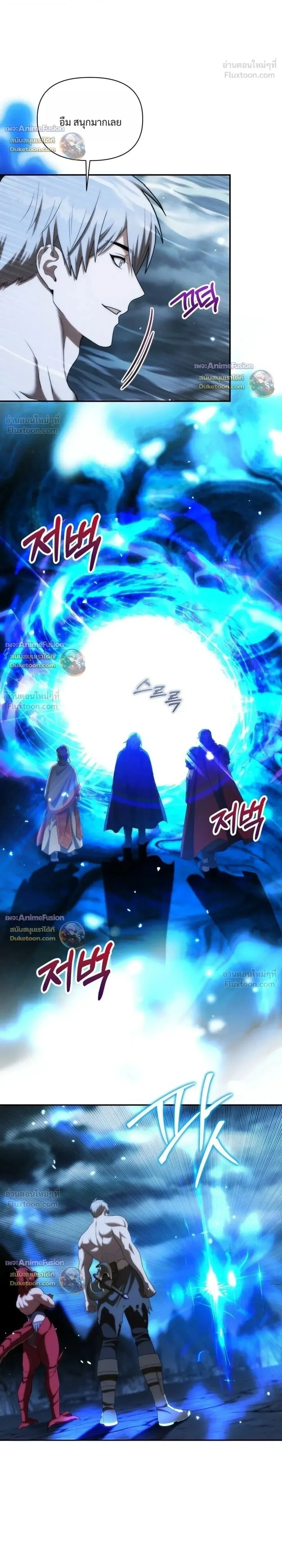 Barbarian’s Adventure in a Fantasy World ราชาคนเถื่อนตะลุยต่างโลก ตอนที่ 69 หน้า 18