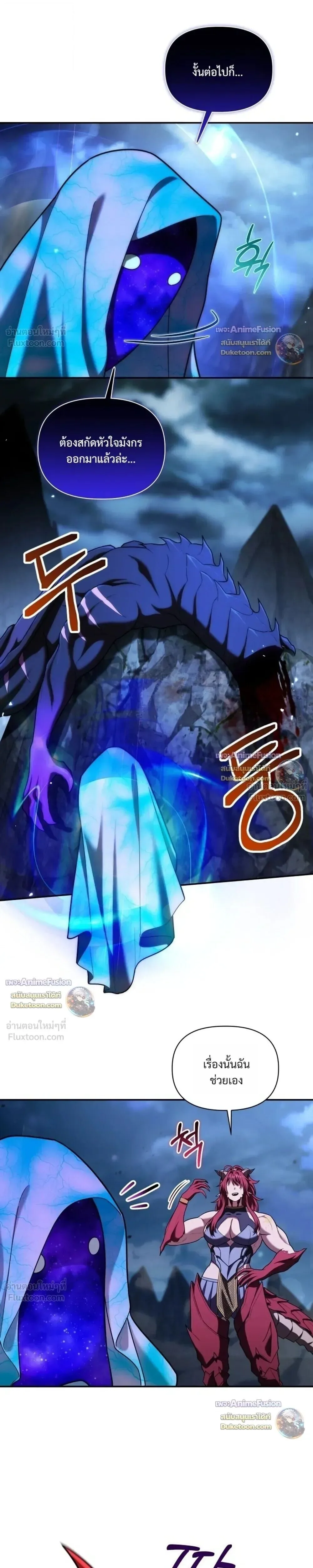 Barbarian’s Adventure in a Fantasy World ราชาคนเถื่อนตะลุยต่างโลก ตอนที่ 69 หน้า 19