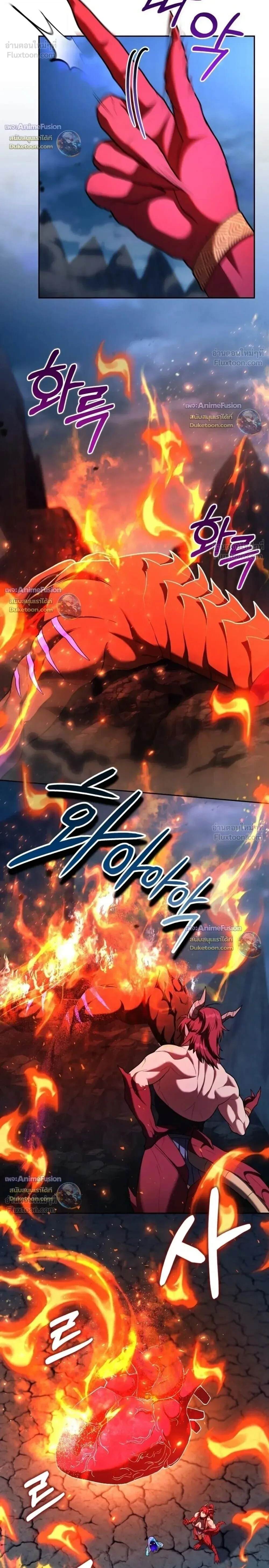 Barbarian’s Adventure in a Fantasy World ราชาคนเถื่อนตะลุยต่างโลก ตอนที่ 69 หน้า 20