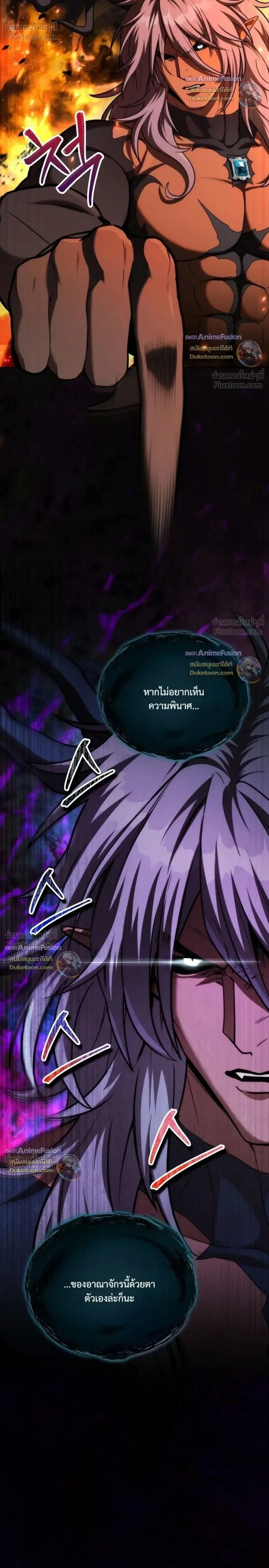 Barbarian’s Adventure in a Fantasy World ราชาคนเถื่อนตะลุยต่างโลก ตอนที่ 69 หน้า 30
