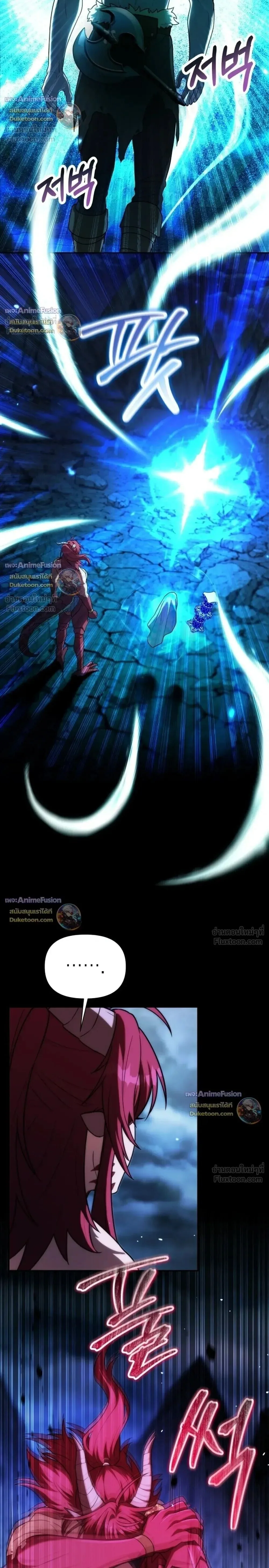 Barbarian’s Adventure in a Fantasy World ราชาคนเถื่อนตะลุยต่างโลก ตอนที่ 70 หน้า 12