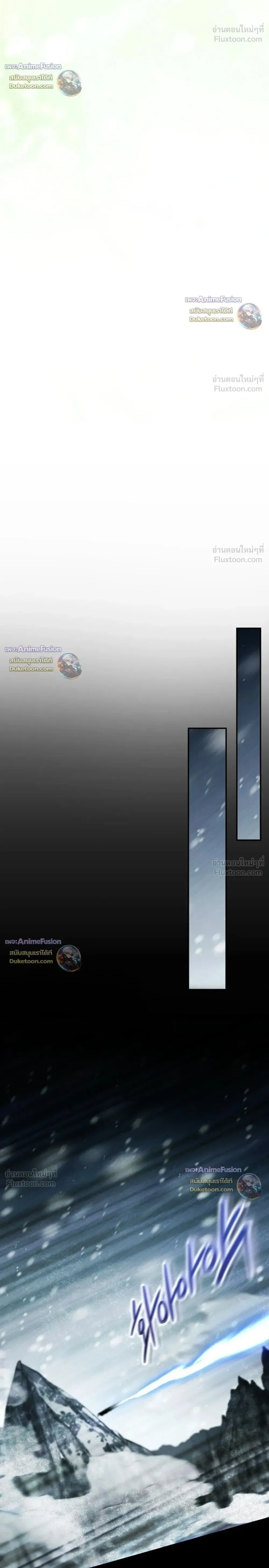Barbarian’s Adventure in a Fantasy World ราชาคนเถื่อนตะลุยต่างโลก ตอนที่ 71 หน้า 18