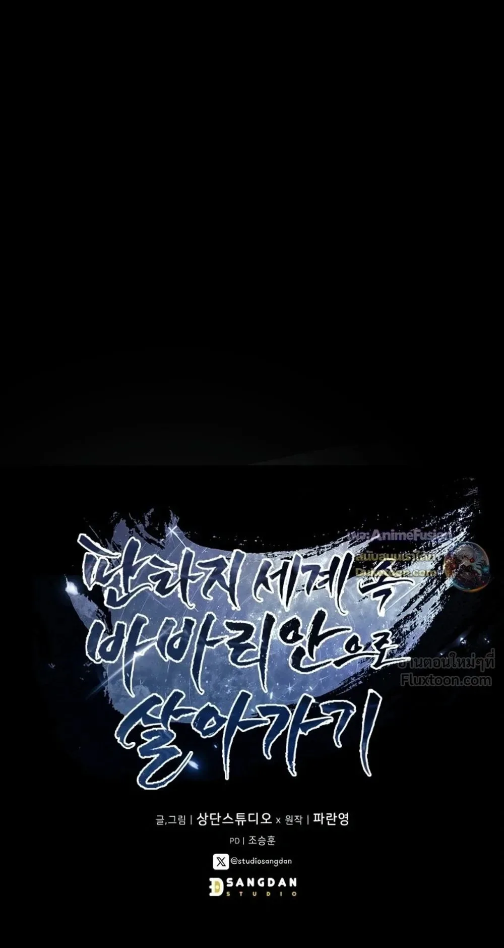 Barbarian’s Adventure in a Fantasy World ราชาคนเถื่อนตะลุยต่างโลก ตอนที่ 71 หน้า 35