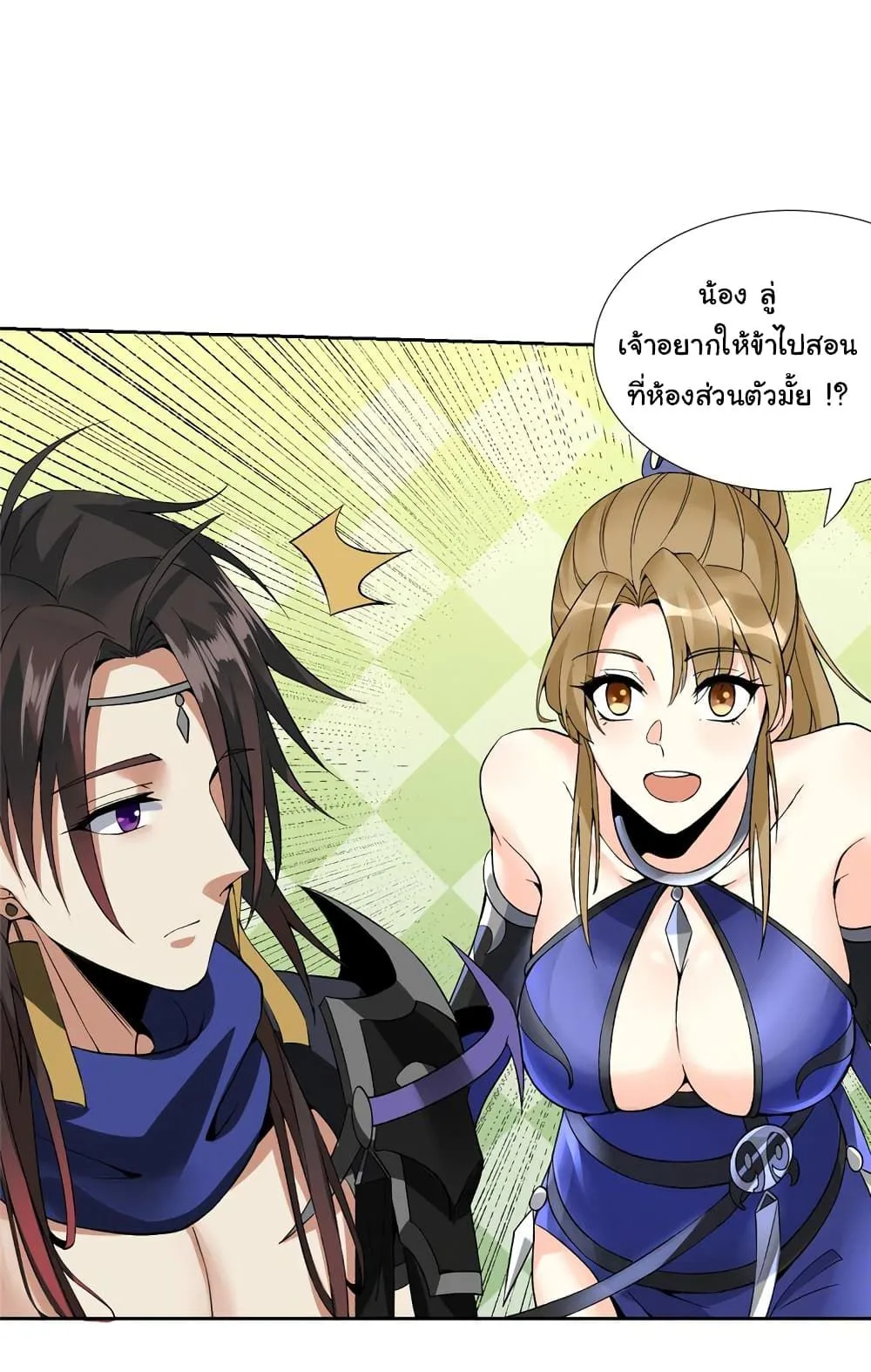 I Became The Buddha Emperor In The Demon Sect ข้าฝึกยุทธสายธรรมมะในลัทธิมาร ตอนที่ 1 หน้า 10