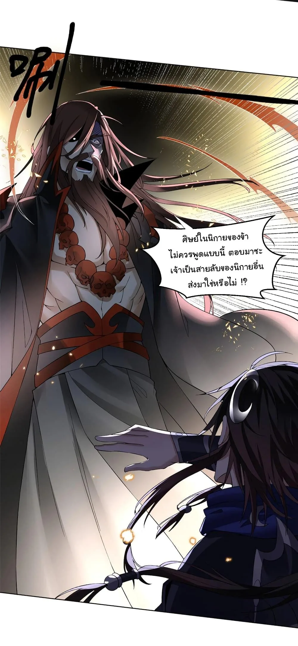 I Became The Buddha Emperor In The Demon Sect ข้าฝึกยุทธสายธรรมมะในลัทธิมาร ตอนที่ 1 หน้า 16