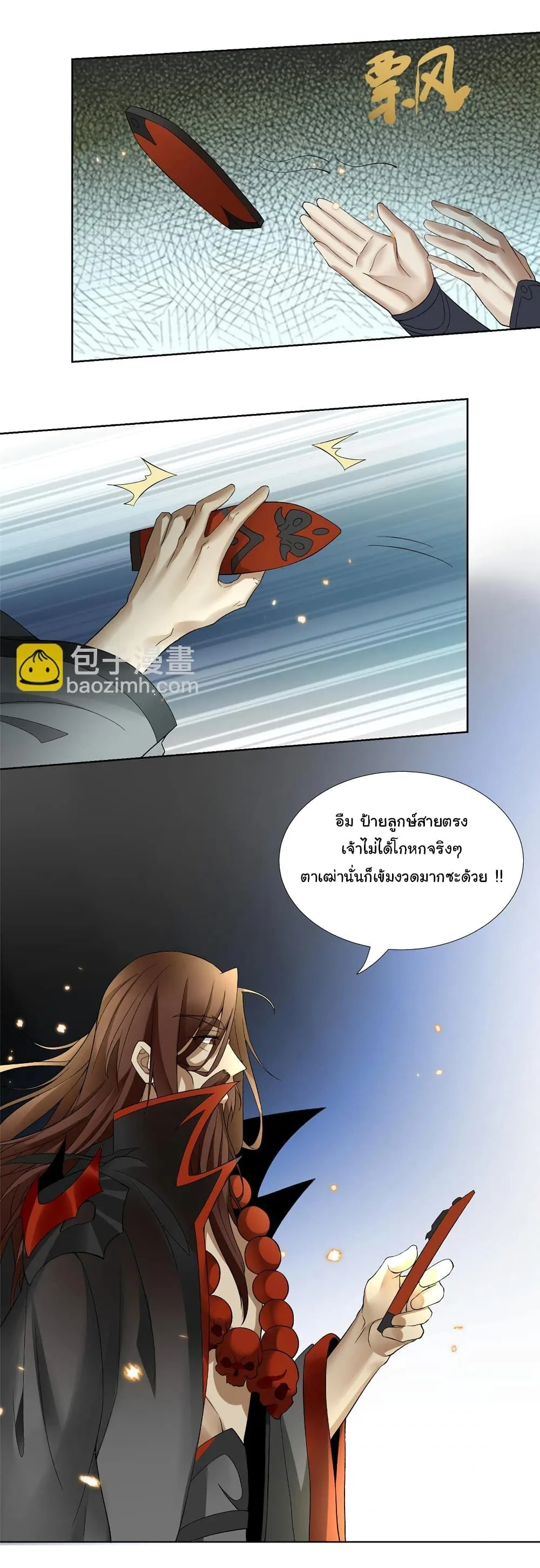 I Became The Buddha Emperor In The Demon Sect ข้าฝึกยุทธสายธรรมมะในลัทธิมาร ตอนที่ 1 หน้า 18