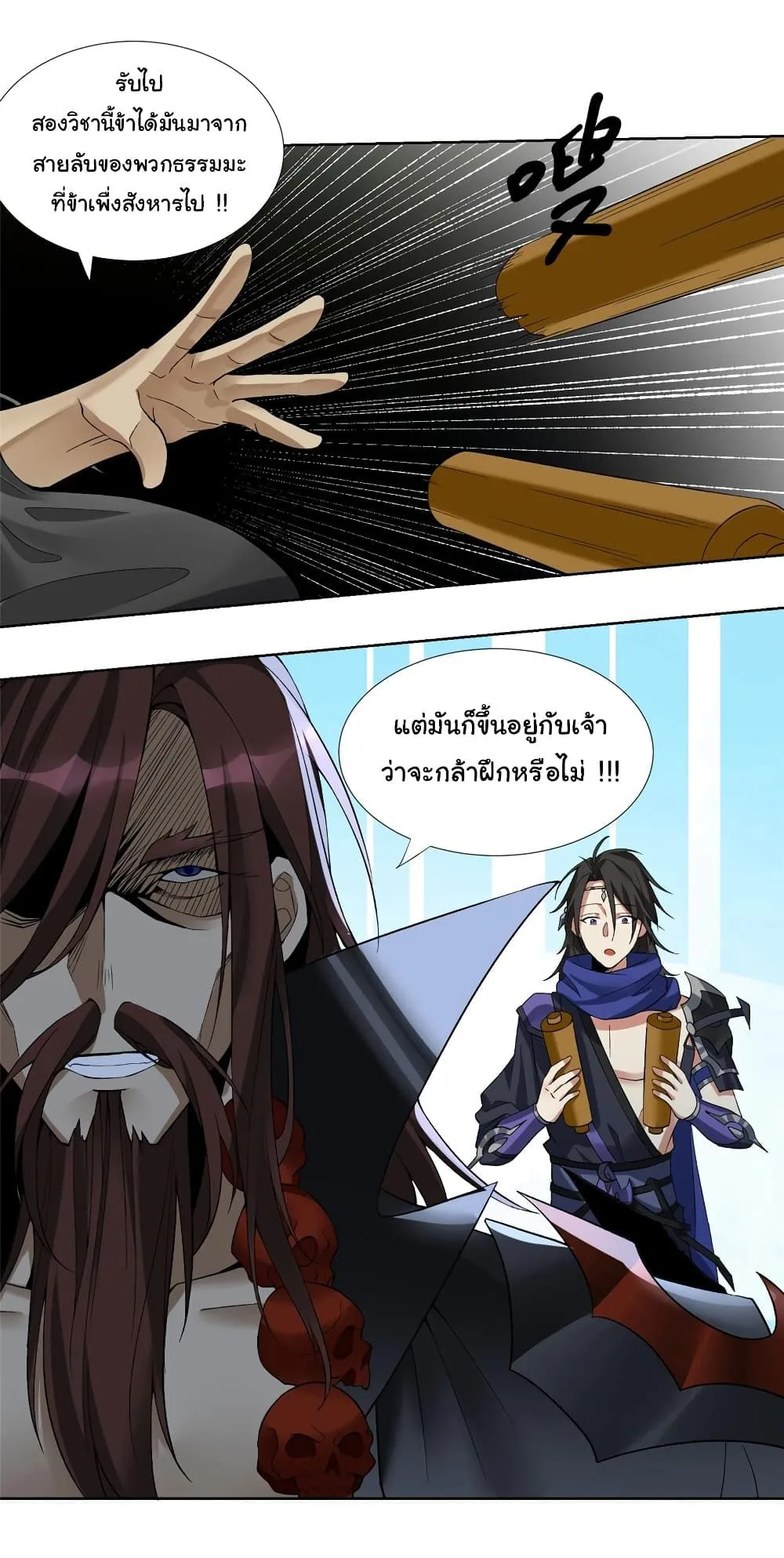 I Became The Buddha Emperor In The Demon Sect ข้าฝึกยุทธสายธรรมมะในลัทธิมาร ตอนที่ 1 หน้า 22