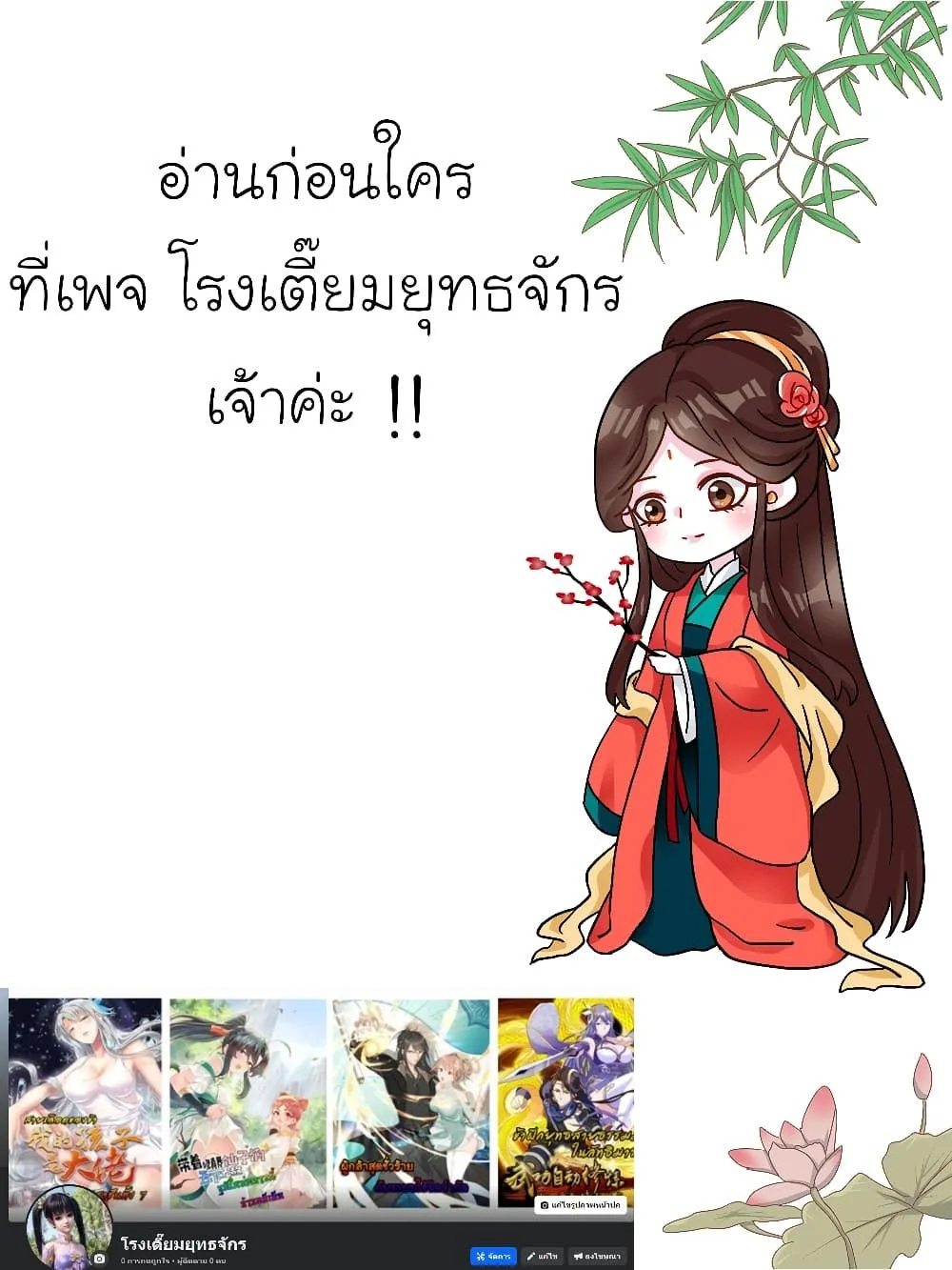 I Became The Buddha Emperor In The Demon Sect ข้าฝึกยุทธสายธรรมมะในลัทธิมาร ตอนที่ 1 หน้า 27