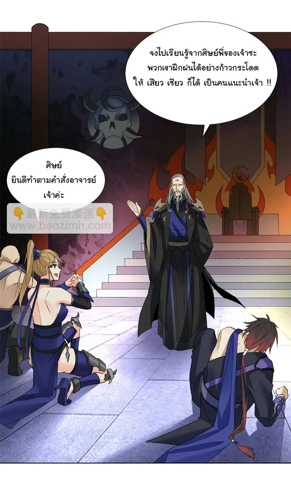 I Became The Buddha Emperor In The Demon Sect ข้าฝึกยุทธสายธรรมมะในลัทธิมาร ตอนที่ 1 หน้า 9