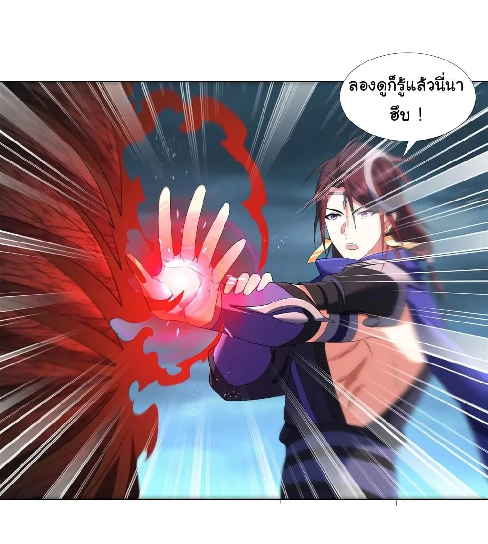 I Became The Buddha Emperor In The Demon Sect ข้าฝึกยุทธสายธรรมมะในลัทธิมาร ตอนที่ 10 หน้า 12