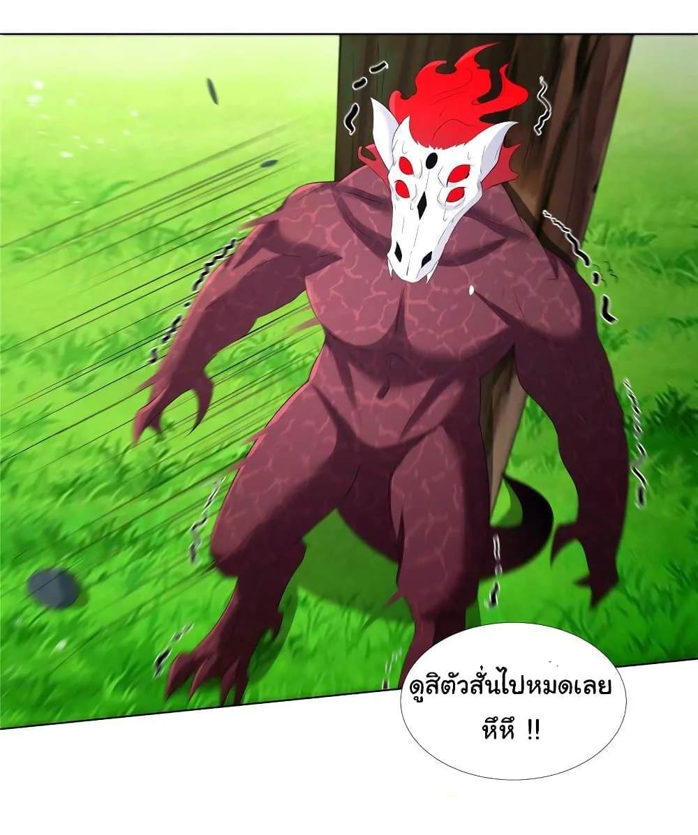 I Became The Buddha Emperor In The Demon Sect ข้าฝึกยุทธสายธรรมมะในลัทธิมาร ตอนที่ 10 หน้า 20