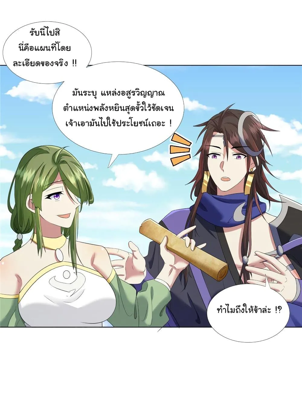 I Became The Buddha Emperor In The Demon Sect ข้าฝึกยุทธสายธรรมมะในลัทธิมาร ตอนที่ 10 หน้า 5