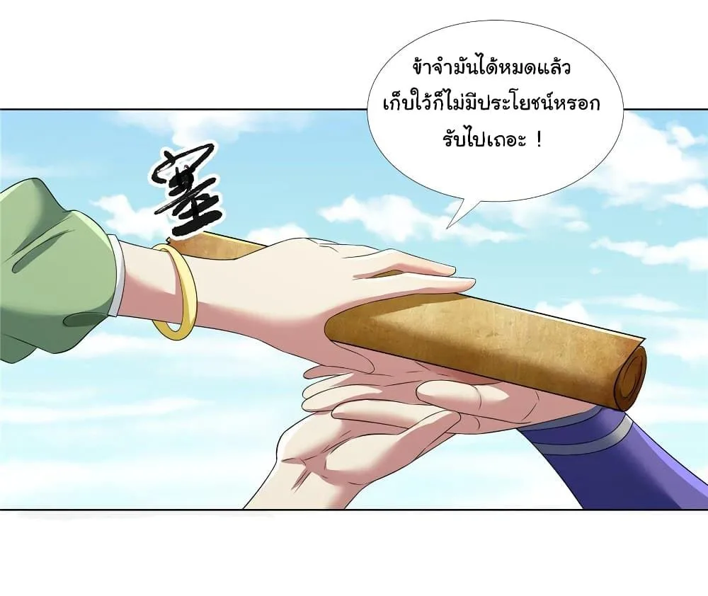I Became The Buddha Emperor In The Demon Sect ข้าฝึกยุทธสายธรรมมะในลัทธิมาร ตอนที่ 10 หน้า 6