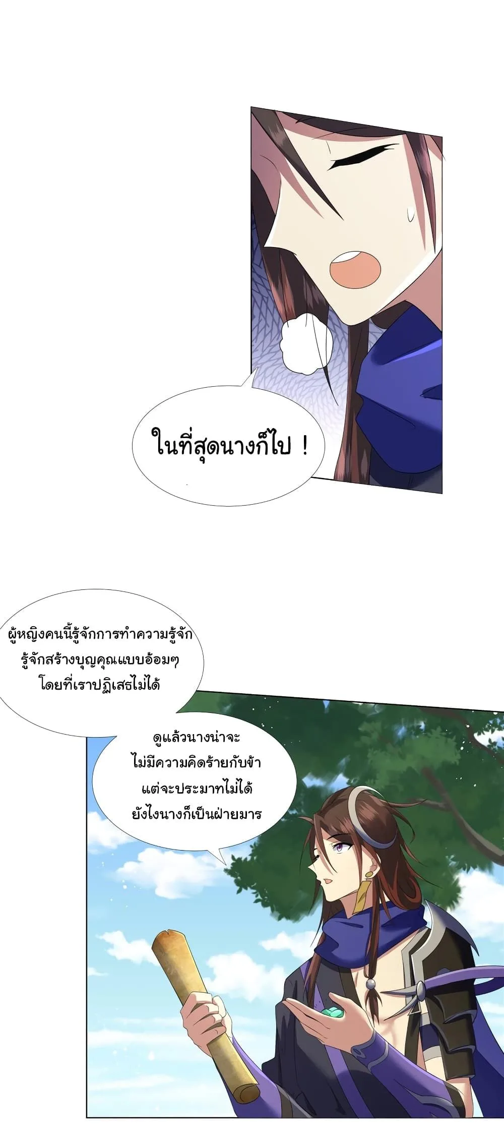 I Became The Buddha Emperor In The Demon Sect ข้าฝึกยุทธสายธรรมมะในลัทธิมาร ตอนที่ 10 หน้า 9