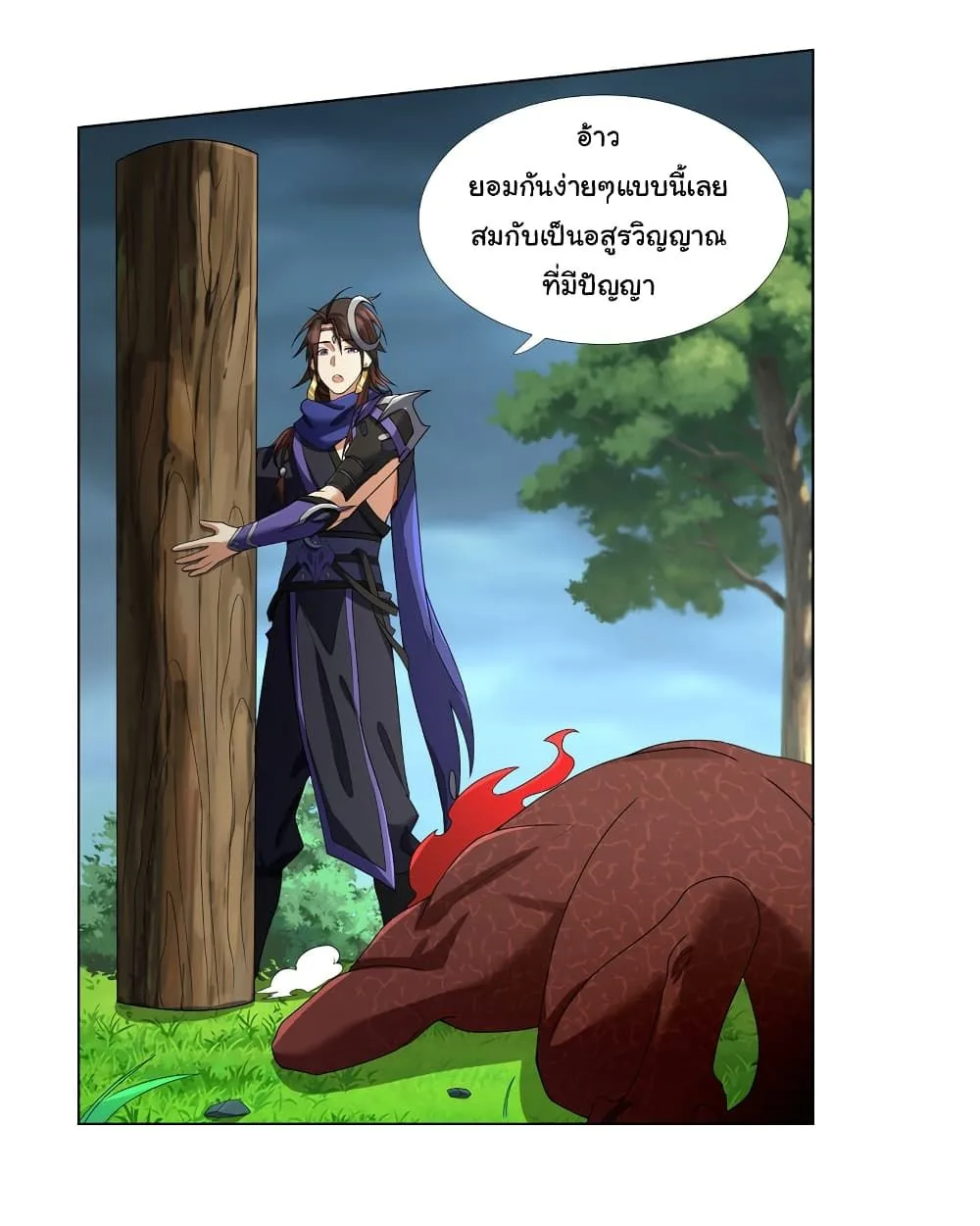 I Became The Buddha Emperor In The Demon Sect ข้าฝึกยุทธสายธรรมมะในลัทธิมาร ตอนที่ 11 หน้า 3