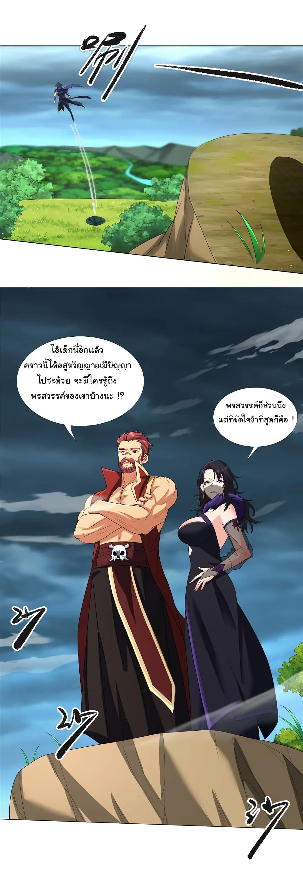 I Became The Buddha Emperor In The Demon Sect ข้าฝึกยุทธสายธรรมมะในลัทธิมาร ตอนที่ 11 หน้า 8