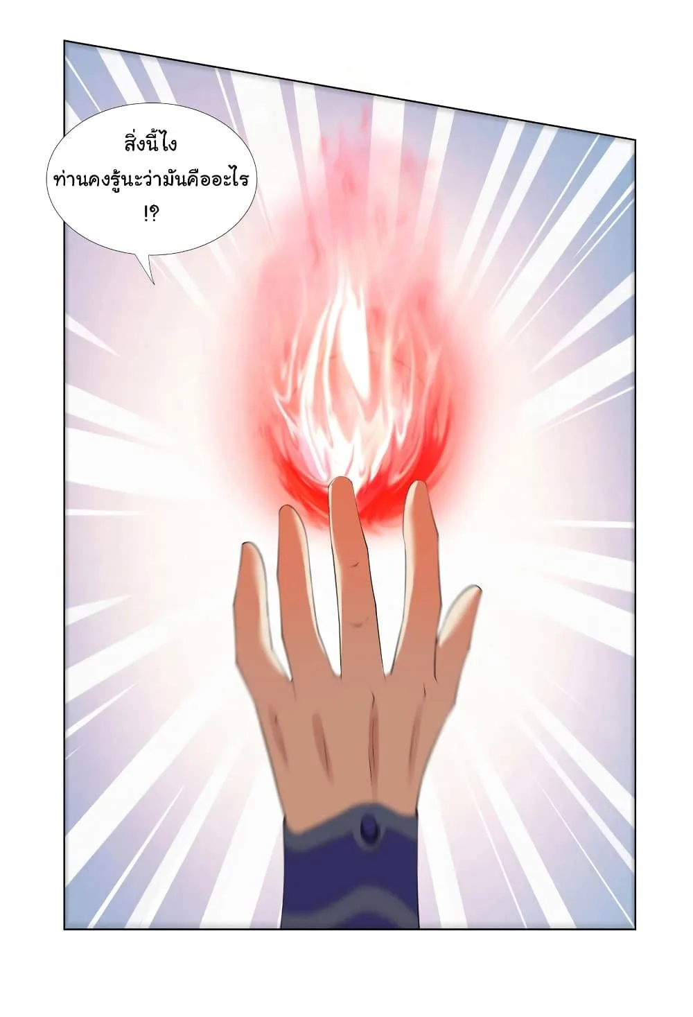 I Became The Buddha Emperor In The Demon Sect ข้าฝึกยุทธสายธรรมมะในลัทธิมาร ตอนที่ 12 หน้า 13
