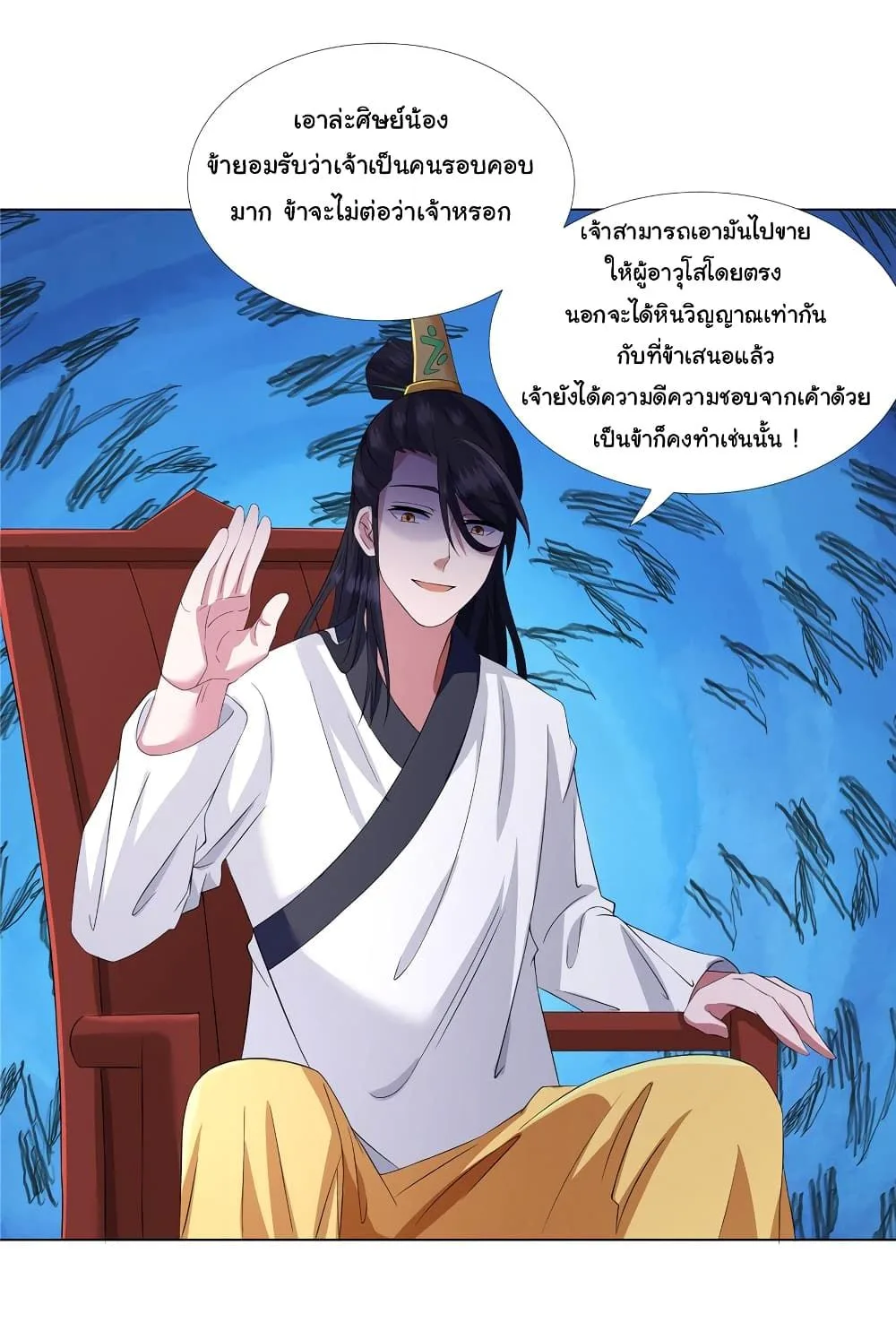 I Became The Buddha Emperor In The Demon Sect ข้าฝึกยุทธสายธรรมมะในลัทธิมาร ตอนที่ 12 หน้า 24