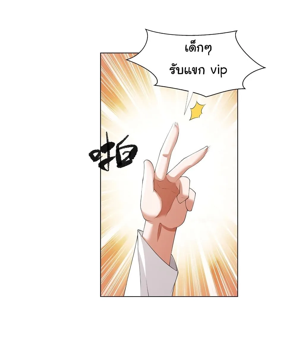 I Became The Buddha Emperor In The Demon Sect ข้าฝึกยุทธสายธรรมมะในลัทธิมาร ตอนที่ 12 หน้า 27