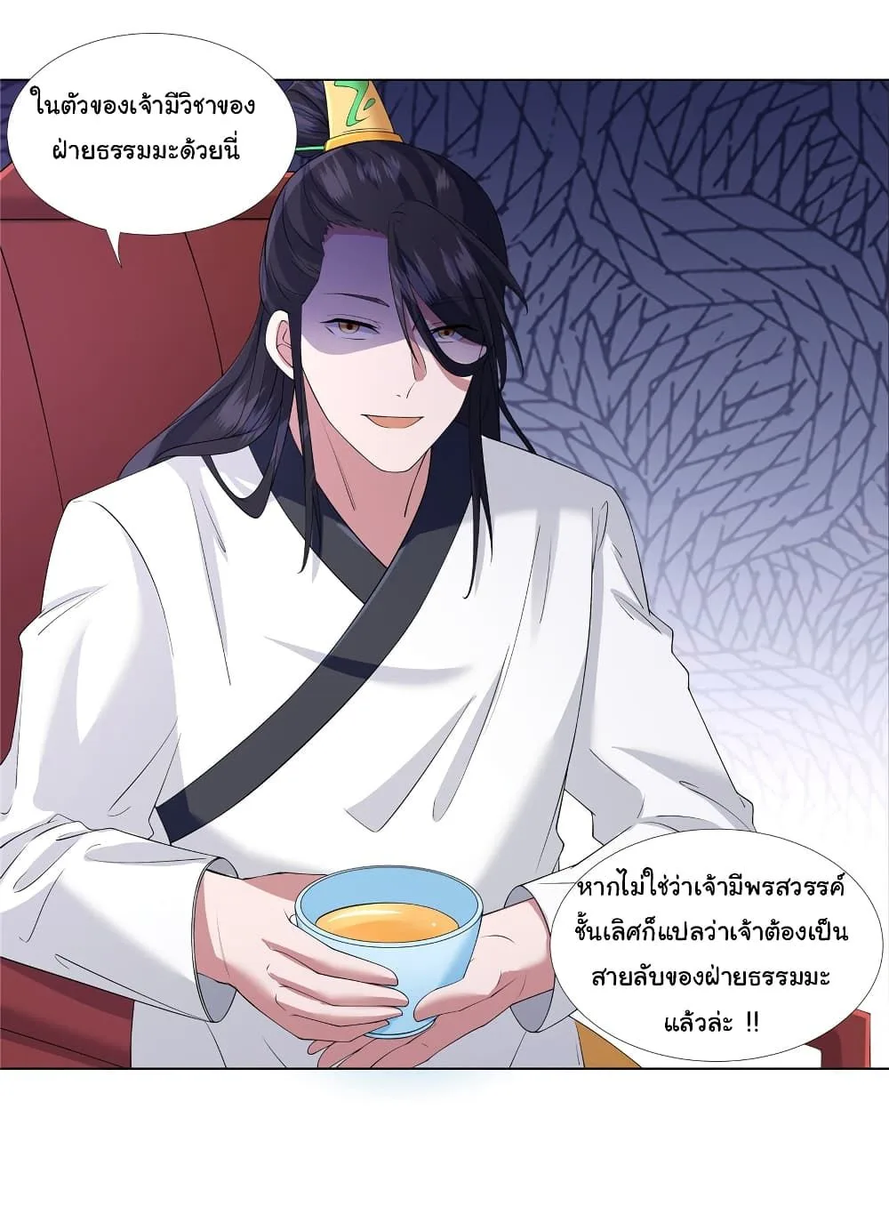 I Became The Buddha Emperor In The Demon Sect ข้าฝึกยุทธสายธรรมมะในลัทธิมาร ตอนที่ 12 หน้า 7