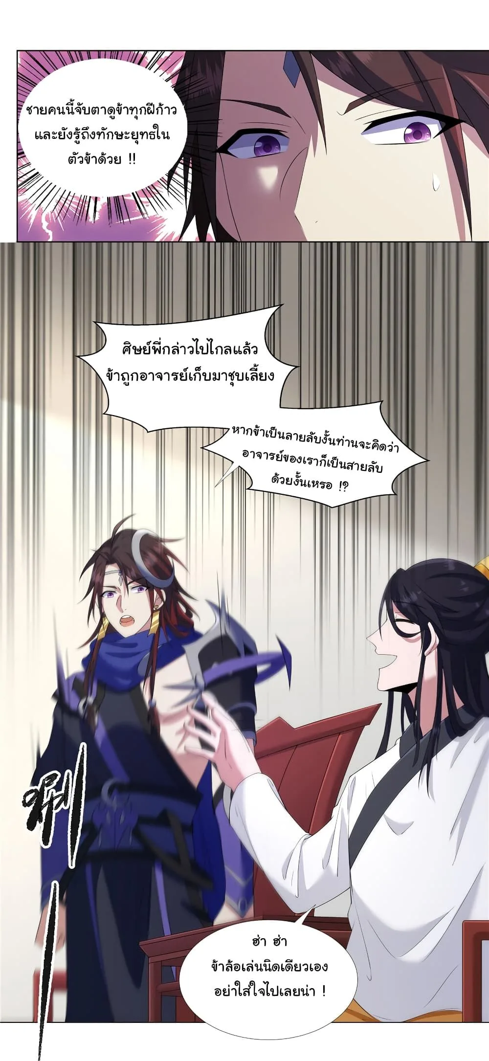I Became The Buddha Emperor In The Demon Sect ข้าฝึกยุทธสายธรรมมะในลัทธิมาร ตอนที่ 12 หน้า 8