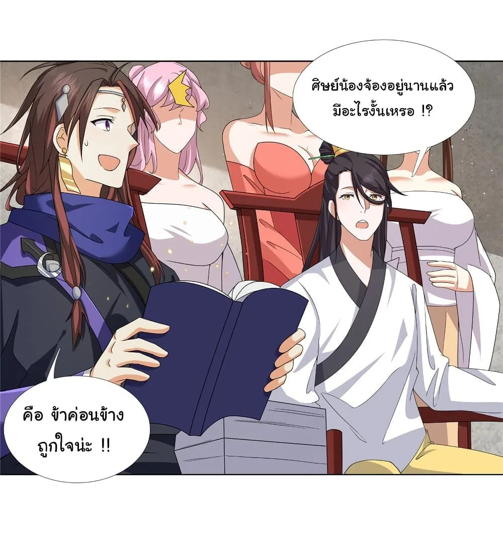 I Became The Buddha Emperor In The Demon Sect ข้าฝึกยุทธสายธรรมมะในลัทธิมาร ตอนที่ 13 หน้า 8