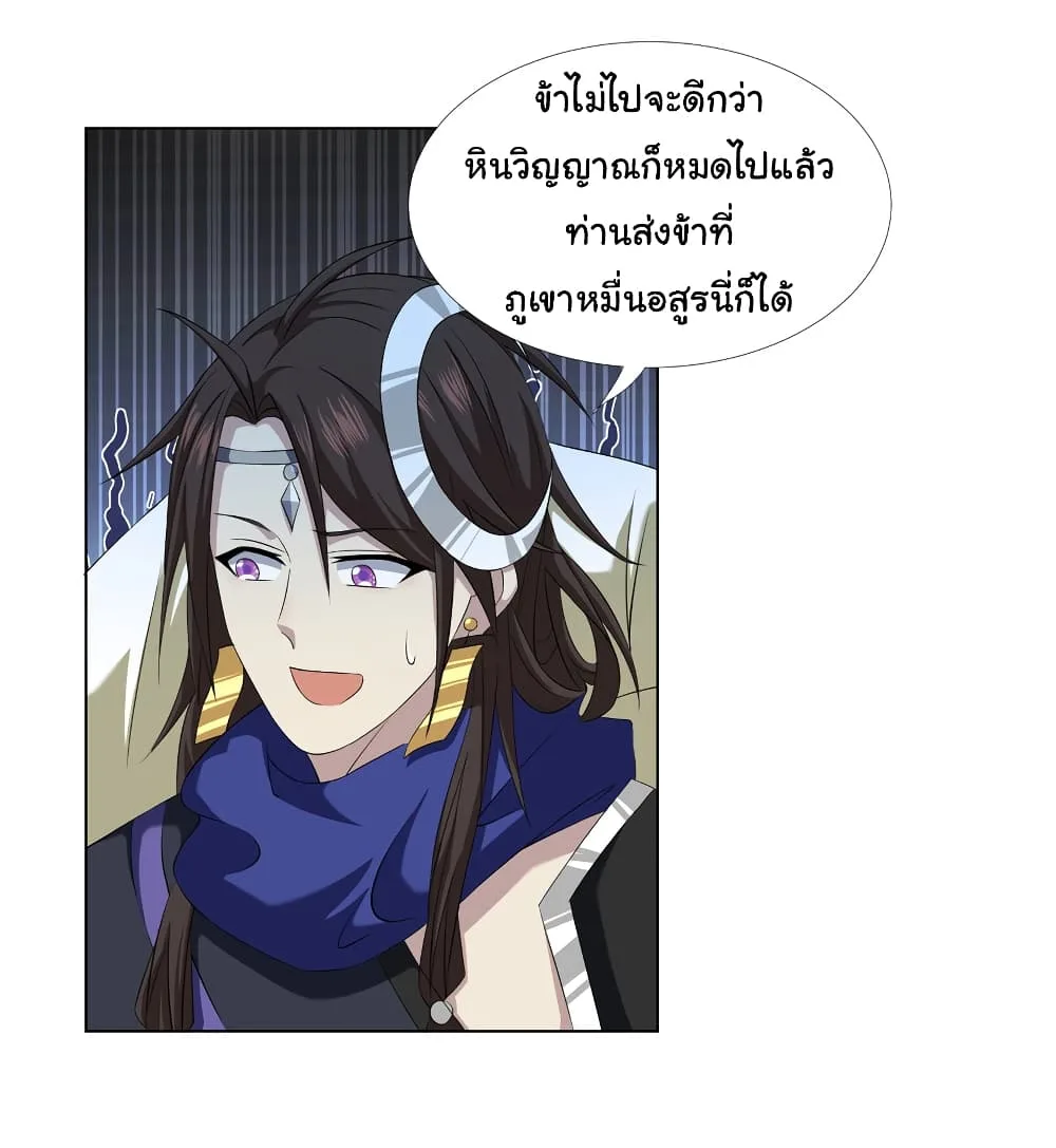 I Became The Buddha Emperor In The Demon Sect ข้าฝึกยุทธสายธรรมมะในลัทธิมาร ตอนที่ 14 หน้า 19