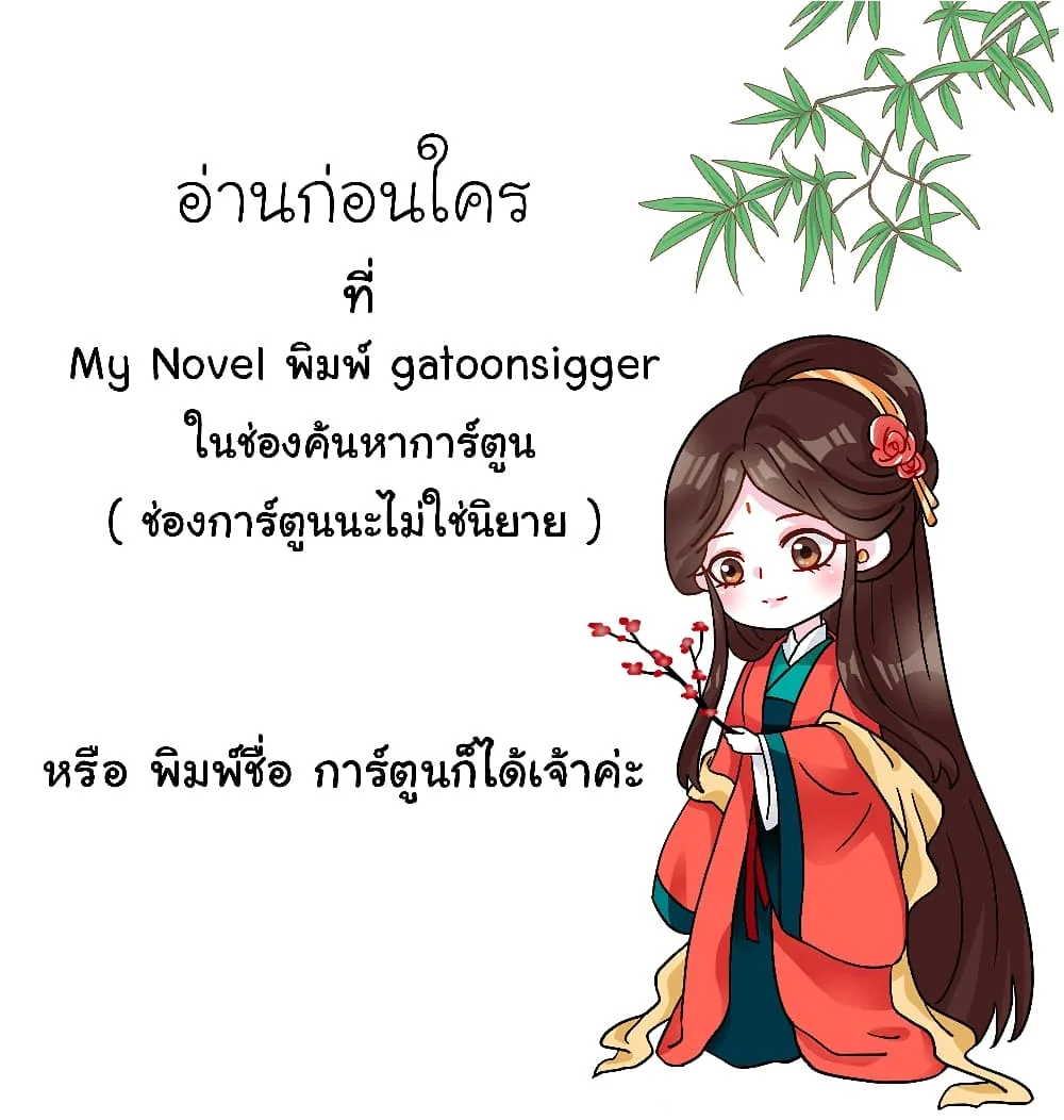 I Became The Buddha Emperor In The Demon Sect ข้าฝึกยุทธสายธรรมมะในลัทธิมาร ตอนที่ 14 หน้า 25