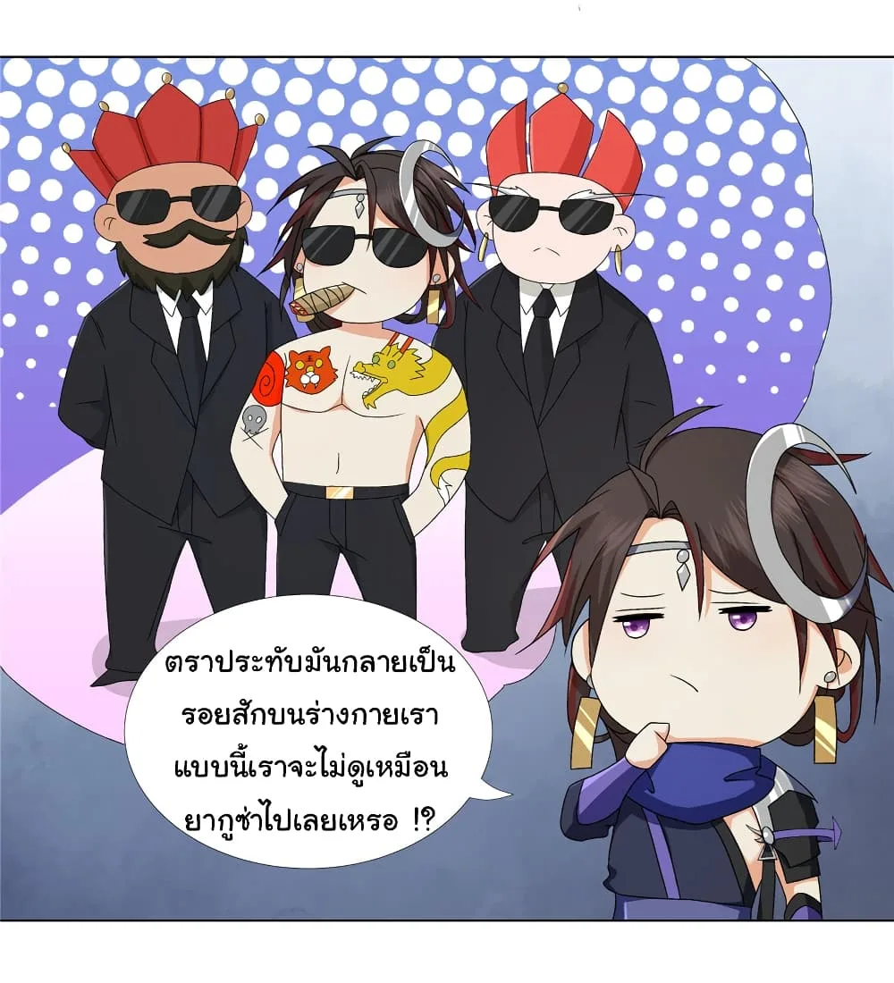 I Became The Buddha Emperor In The Demon Sect ข้าฝึกยุทธสายธรรมมะในลัทธิมาร ตอนที่ 14 หน้า 3